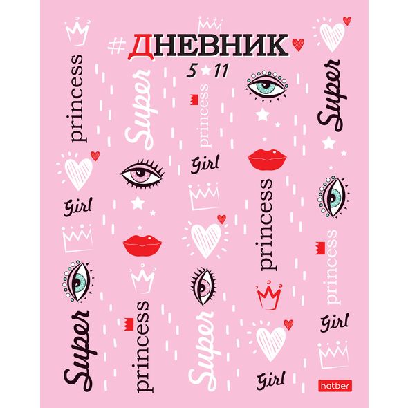 Дневник для 5-11кл. 48л А5ф на скобе Со справ.инф -SuperGirl- , 